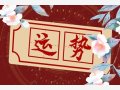 财神方位查询 2023年12月15日求财最佳方向