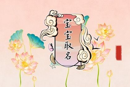 女孩好听大气的名字 满分名字大全