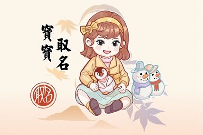 女生取名字大全2022 晶莹剔透，盈盈若水之义