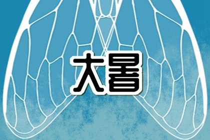 大暑三秋近,林钟九夏移全诗的意思 和大暑相关的古诗