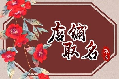 水果店名字有创意吸引眼球 好听有个性的水果店取名建议