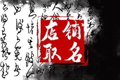 好听的酒店名字大全 吉利招财的酒店取名推荐