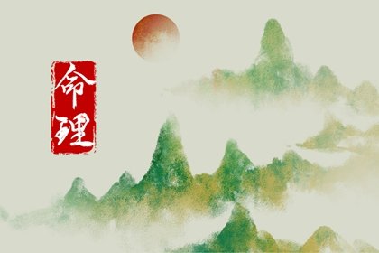 正财坐劫财是什么意思  在四柱上各个含义详解