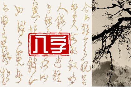 正印格女命命运 心地仁善成熟稳重