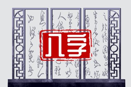 女命正财格代表什么 温柔体贴耐力强