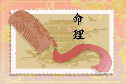 食神格男命代表什么 外貌出众异性缘分旺