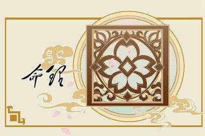 劫财坐比肩什么意思  劫财坐比肩的详细含义是什么