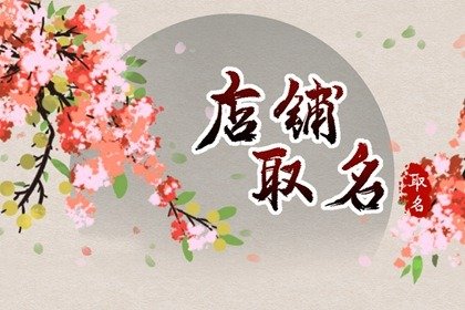 独一无二的花店名字英文 独特的花店名字