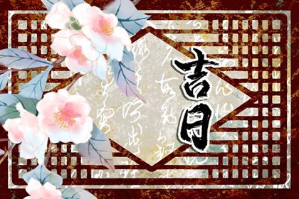 2023年11月份竖柱吉日吉时一览表  本月适合竖柱好日子