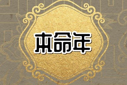 本命年不能自己買紅內(nèi)褲嗎 本命年紅內(nèi)褲是2條還是3條