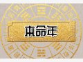 本命年穿红色要穿一整年吗 穿红的意义