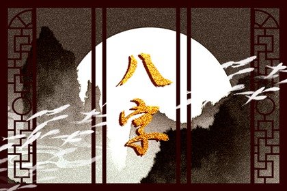 怎么知道自己是不是华盖 华盖易和修行之人打交道