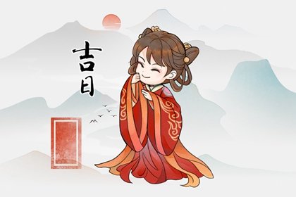 2023年2月11日正月二十一黄历 是什么星座星期几