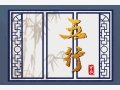 2023年农历十一月初九老黄历宜忌 今天日子好吗