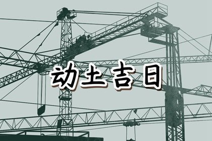 2024年农历六月十七大暑黄历宜忌查询 今天日子好吗