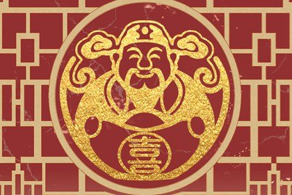 2024年农历六月初四老黄历宜忌 今天是什么日子