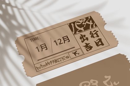 2023年9月12日是出门远行的最佳日期吗 今天出行怎么样