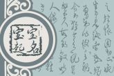 癸卯年9月4日七月二十出生女孩什么命 起名宜用字