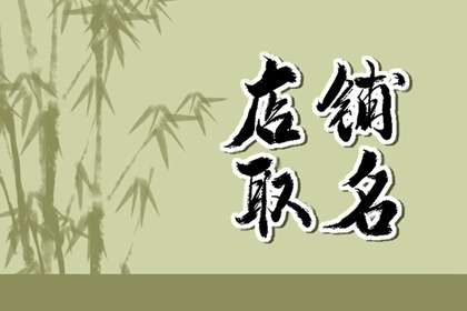 有特色的小酒馆名字 酒吧名字有创意高品位