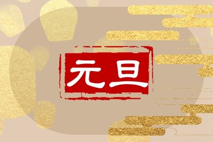 正月初二几点开业好  店铺大年初二开门营业好吗