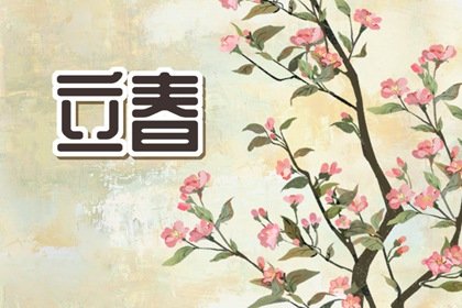 2023年双春年结婚好不好 结婚的时间选择
