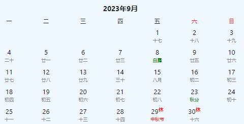 2023年日历表完整图 万年历黄道吉日查询2023