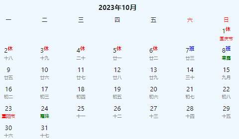 2023年日历表完整图 万年历黄道吉日查询2023