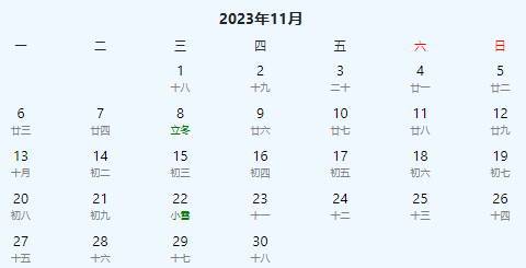 2023年日历表完整图 万年历黄道吉日查询2023