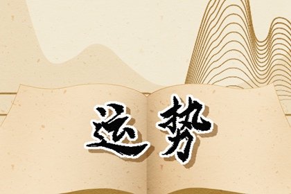 静电鱼 双子座星运详解【周运11月13日-11月19日】