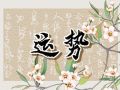 静电鱼 天蝎座星运详解【周运9月11日-9月17日】