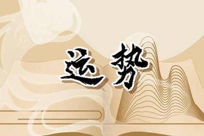 2024年生肖屬龍人幸運數(shù)字 幸運色 幸運日 倒霉日