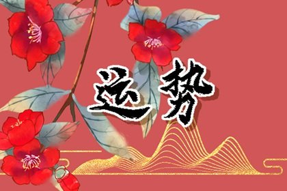 属虎人：今年穿这四个颜色衣服“最旺财运”！