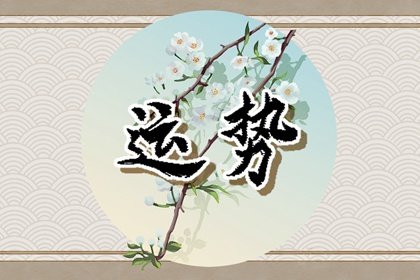 04年属猴女命2024年运势运程 龙年运势查询