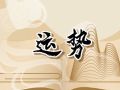 Alex 金牛座本周运势详解5.22-5.28