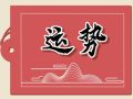 艾菲尔 十二星座一周运势5.29-6.4