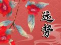 苏珊米勒 12星座本周运势详解0807~0813