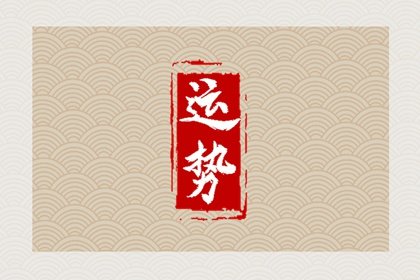 Alex 双鱼座本周运势详解4.8—4.14