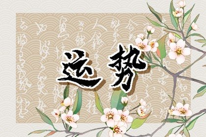 唐立淇 每日12星座运势1.09