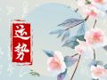 艾菲尔 十二星座一周运势7.10—7.16