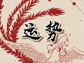 狂月天時(shí) 0628每日星座運(yùn)勢(shì)