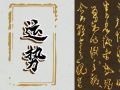 Alex 狮子座本周运势详解5.1-5.7