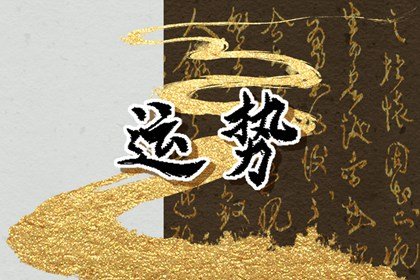 判答 狮子座本周运势详解4.15-4.21