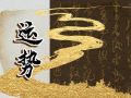 Alex 白羊座本周运势详解5.29-6.4