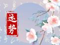 百变巫女 12星座本周运势7.17-7.23