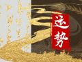 Alex 射手座本周运势详解7.17—7.23