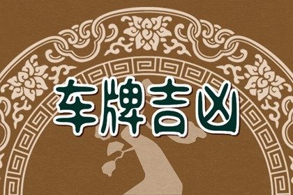 金命手机号吉利数字 对桃花运好的手机尾号