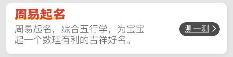 八字精批