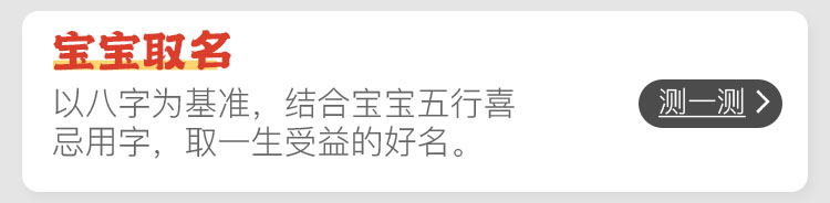 八字精批