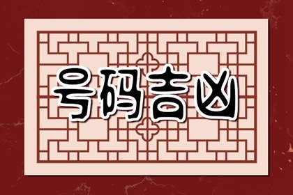 学霸手机号码有哪些 带什么对学业有帮助