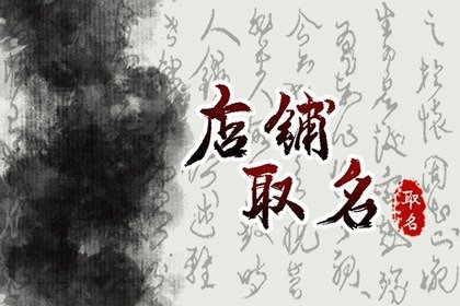 女装店招财店名 洋气独特的女装店名